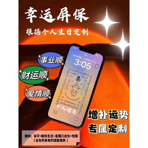 好運手機桌布|最新旺財壁紙大公開